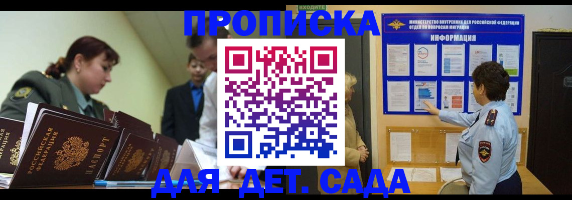 прописка для военкомата в Топках
