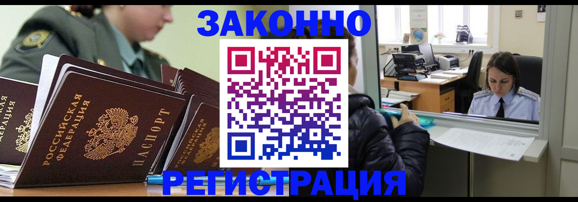 временная регистрация адрес в Топках