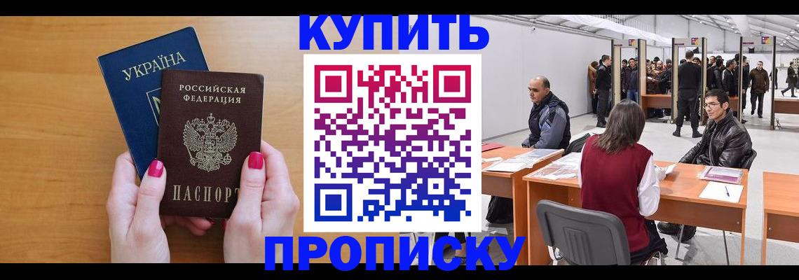 временная регистрация в квартире в Топках