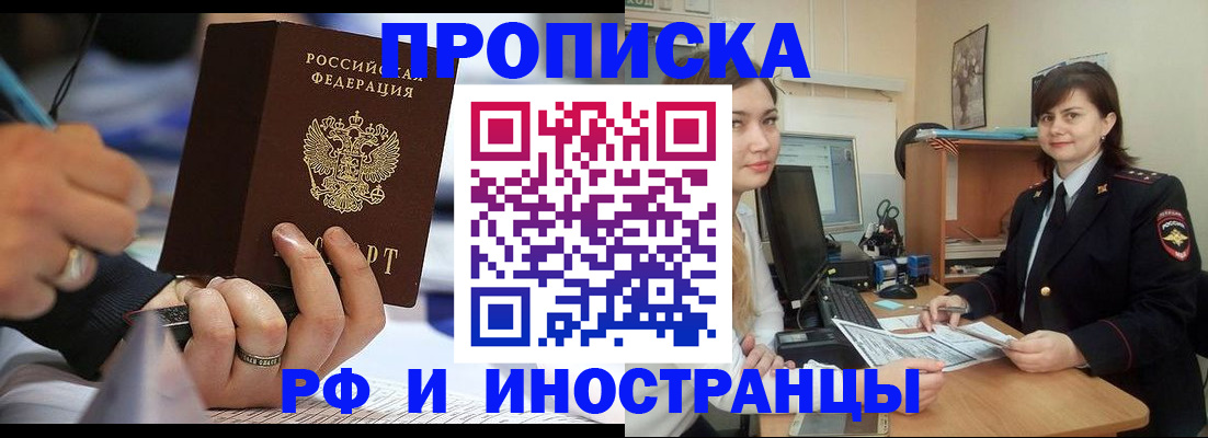 временная регистрация собственник в Топках