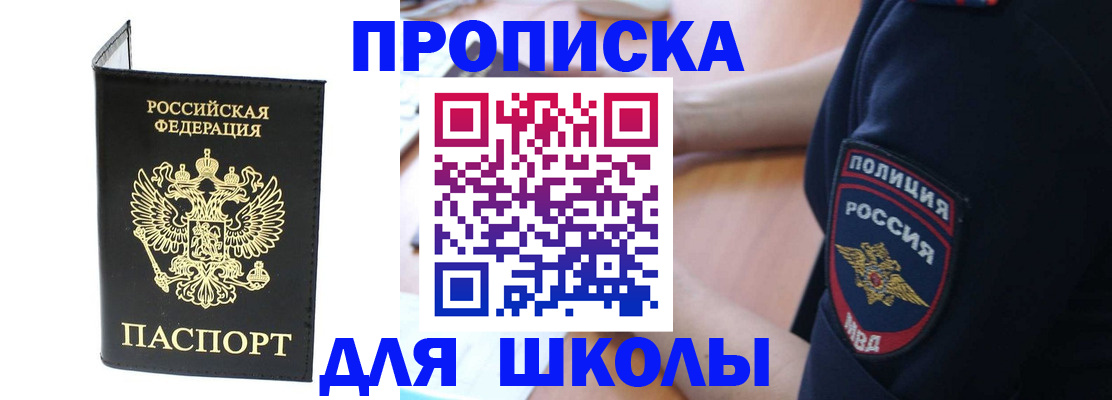 временная регистрация собственник в Топках