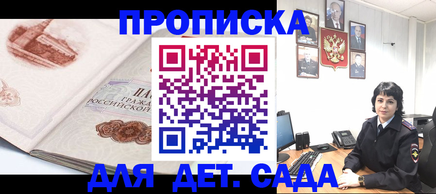 прописка для работы в Топках