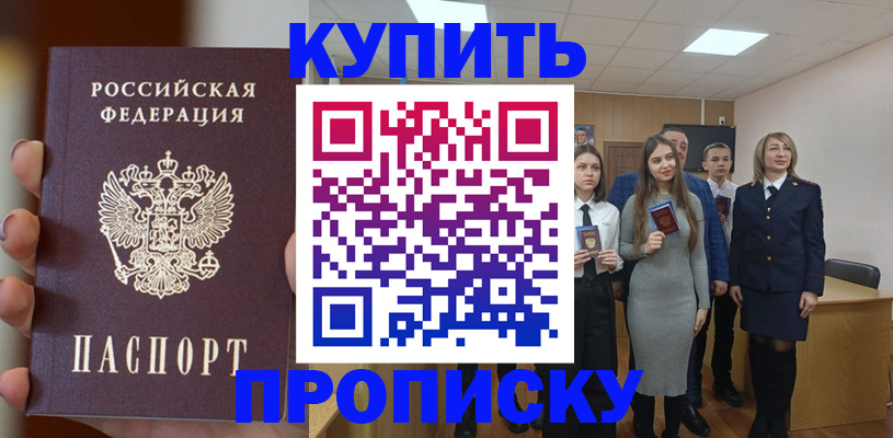 временная регистрация гарантия в Топках
