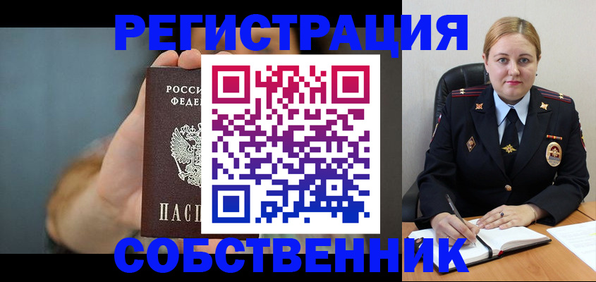 прописка паспорт в Топках