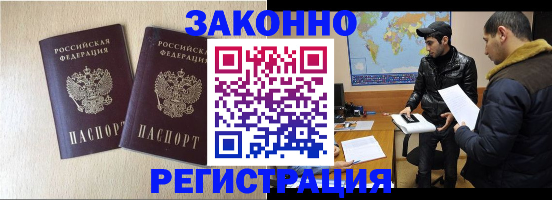 прописка паспорт в Топках