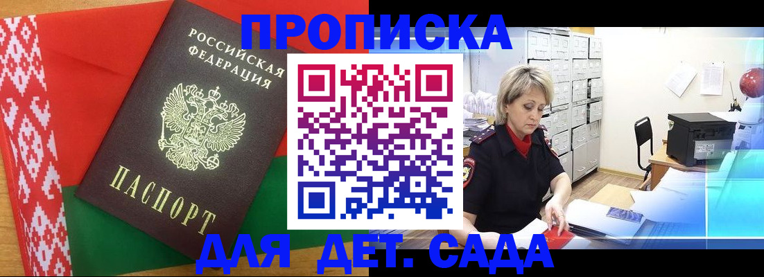 временная регистрация собственник в Топках